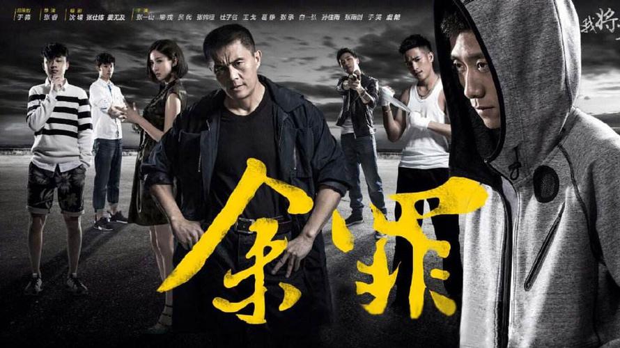 死有余辜,活有余罪