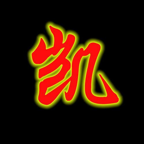 带胡字的三字网名女生头像