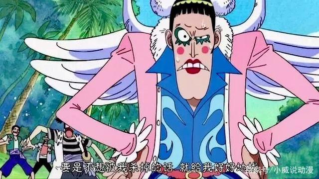 《海贼王》中虽为"人妖"却是"真男人"—冯·克雷