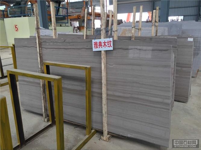 雅典灰-木纹石-贵州关岭自治县磊鑫石材有限公司