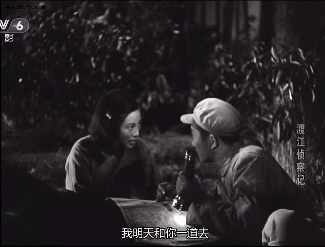 《渡江侦察记》故事,老电影也有浪漫爱情,两位元帅亲自指导