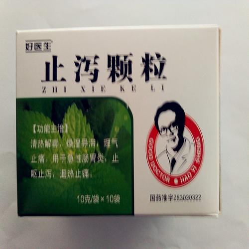 好医生 止泻颗粒 10g*10袋2384