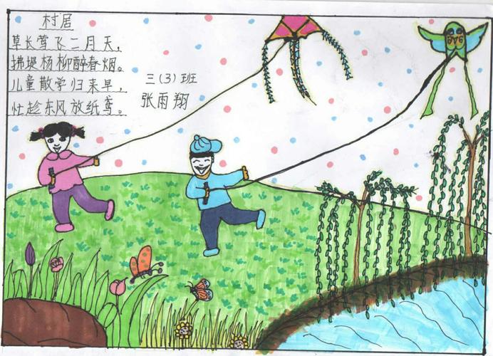 延安小学举办"春之韵"诗配画活动