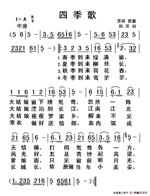 四季歌-乐爱昭然-19088