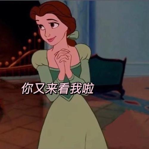 迪士尼公主表情包