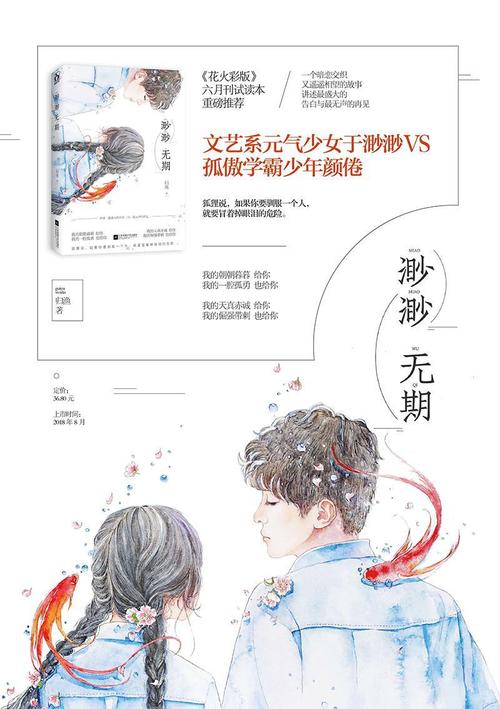正版书籍渺渺无期9787557013400广东旅游出版社