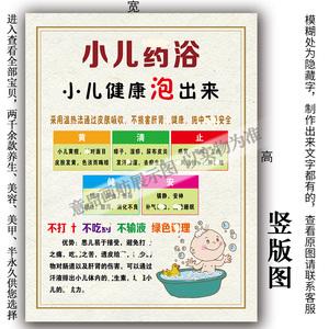 中医小儿推拿养生挂图小儿药浴海报宣传广告设计贴纸kt板装饰画