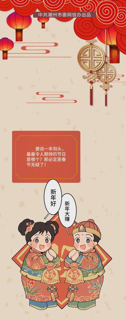网络中国节潮州的春节是对文化的坚守与传承