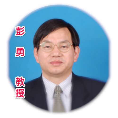 彭勇 中国医学科学院药用植物研究所所长助理,中国癌症基金会鲜药学术