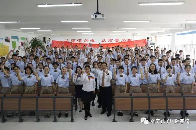 中考加油!——济宁孔子国际学校"2017中考必胜"动员会