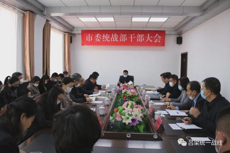 乔晓峰任吕梁市委常委,统战部长