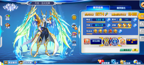 万金油———天启圣剑龙神