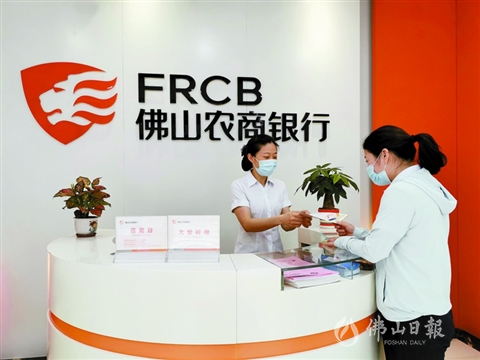佛山农商银行工作人员向客户派发产品资料./通讯员供图