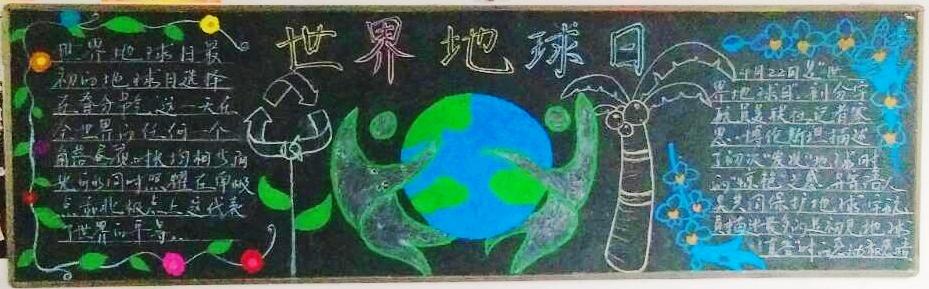 机电工程系开展世界地球日主题板报评比活动
