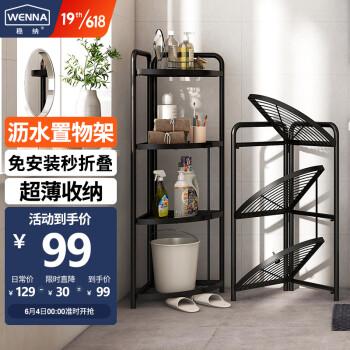 稳纳卫生间置物架落地式浴室置物架转角架厕所洗手间脸盆收纳架可折叠
