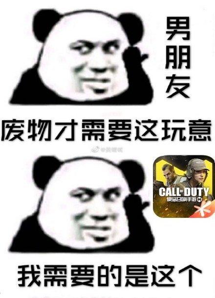使命召唤手游表情包更新