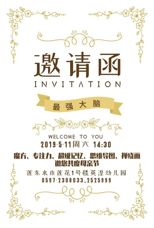 哈喽,各位粑粑麻麻们大家好,星童教育特别邀请翰林第的粑粑麻麻宝贝们