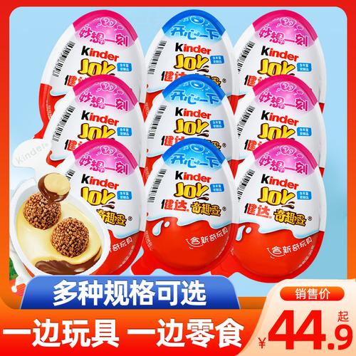 健达奇趣蛋牛奶巧克力建达侏罗纪恐龙出奇蛋61儿童六一礼物玩具车