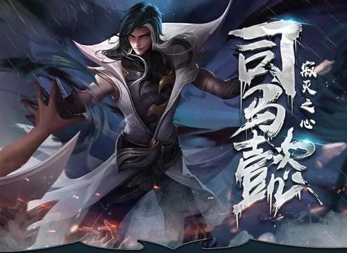 王者荣耀司马懿简笔画