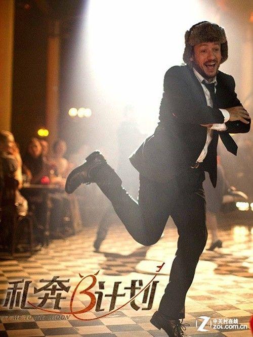 私奔b计划