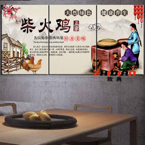 地锅鸡装饰画饭店农家乐柴火鸡灶台鸡铁锅鸡装饰画无框挂画壁画