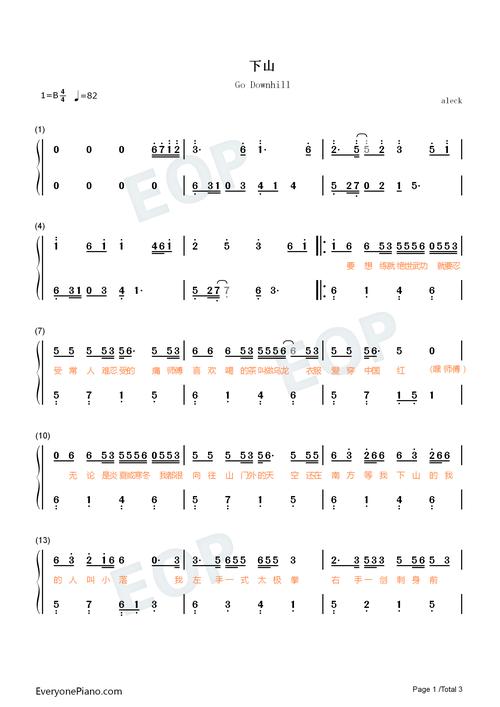 下山简单版双手简谱预览1