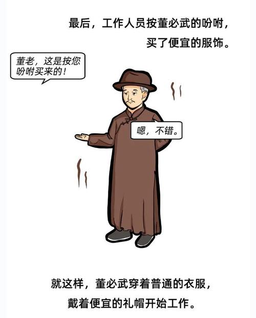 学党史漫绘延安清廉克己的董必武