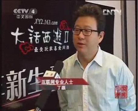 q3财报大话2创新高丁磊盛赞旗舰游戏