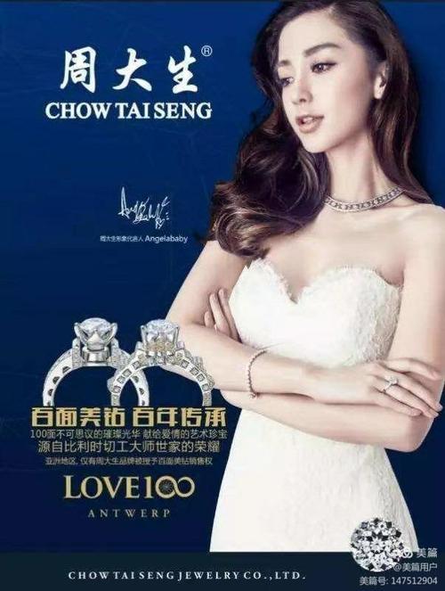 新乐信誉楼周大生love100星座极光百面美钻巡展 时间01.04-01.10