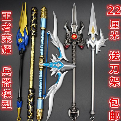 王者荣耀小号迷你刀剑模型玩具孙悟空合金金属全兵器