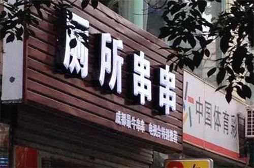 餐厅名字大全