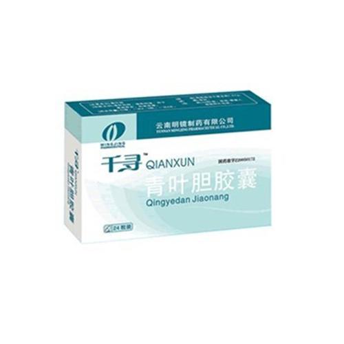 青叶胆胶囊(千寻)(青叶胆胶囊)_说明书_作用_效果__健