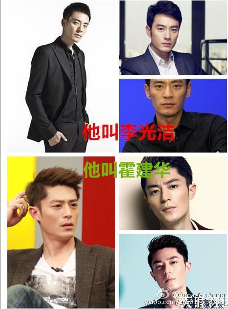李光洁和霍建华李咏好像对比