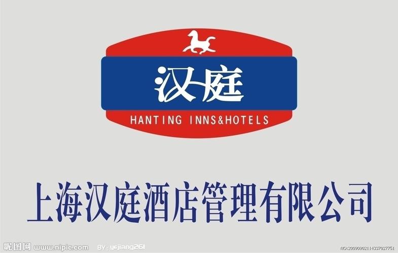 上海汉庭酒店(陕西南路店)