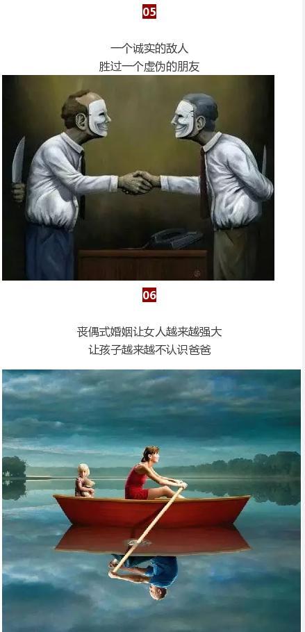 这20张图,揭露人性的真谛,你看懂了几张?