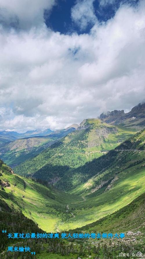 景色-适宜手机屏保