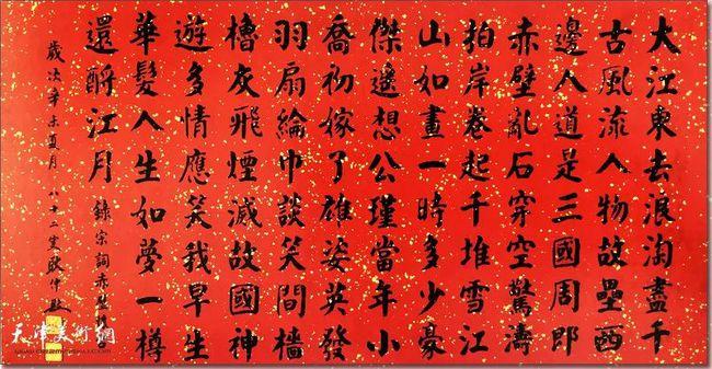 耿仲敭先生书法作品