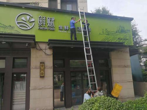 兴隆城管委接到群众来电,称华润仰山红叶林鲜赋生鲜超市店面牌匾有