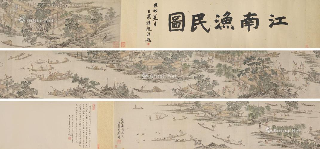 6235 江南渔民图 水墨/设色纸本