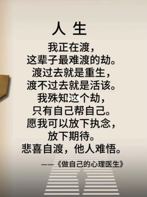 悲喜自渡,他人难悟_这书有读吗_文化_阅读