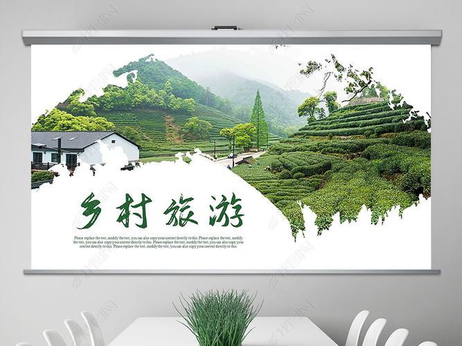乡村旅游新农村建设乡村建设乡村旅游ppt模板