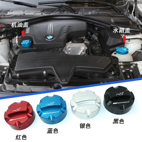 专用于宝马5系机油盖 1系新3系gt320li4系7系x1x3x5x6改装水箱盖