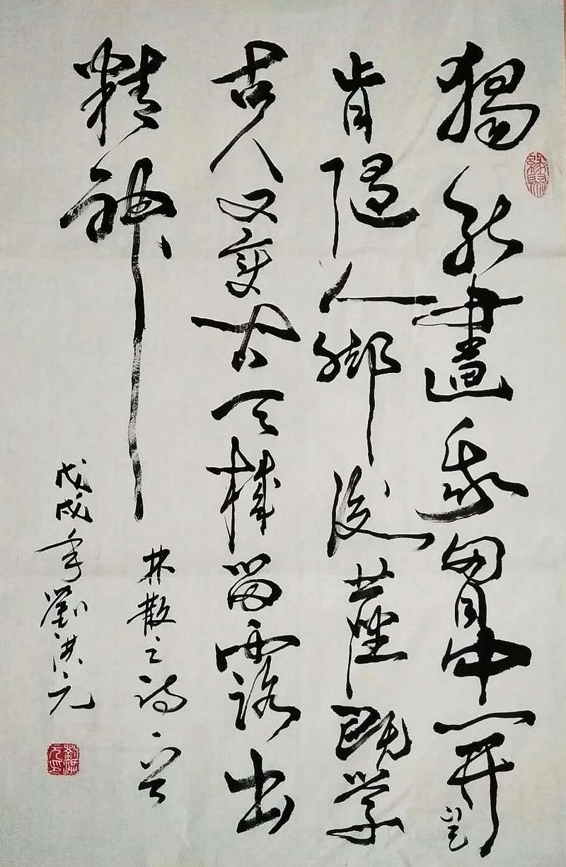 书画人物之刘洪元