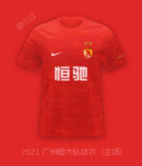 广州恒大,上港,国安,长春亚泰,申花2021赛季主场球衣