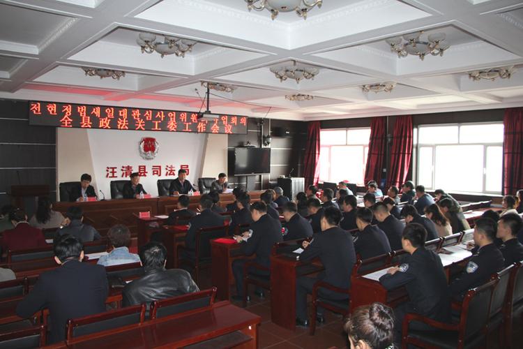汪清县召开政法关工委工作会议_延边州关工委