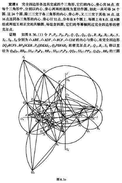 最难几何题之一