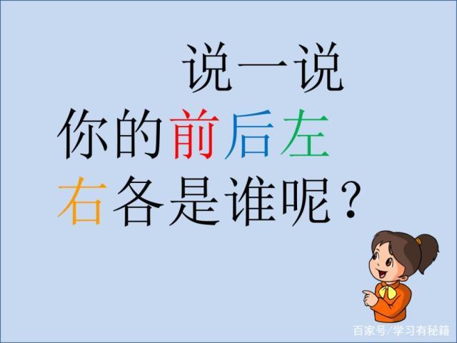 从而得出:确定两个以上物体的前后位置关系时,要找准参照物,选择的