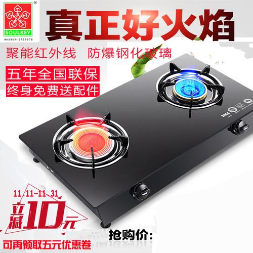 燃气灶双灶台樱花