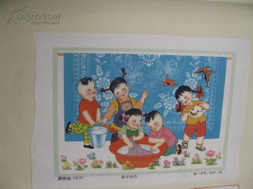 爱劳动 多宝图 喜庆丰收 同庆丰收