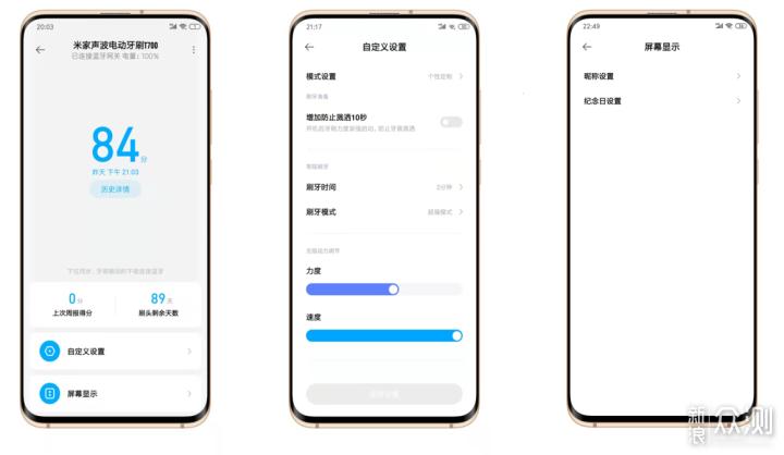 我为什么选择小米?米家声波电动牙刷t700体验